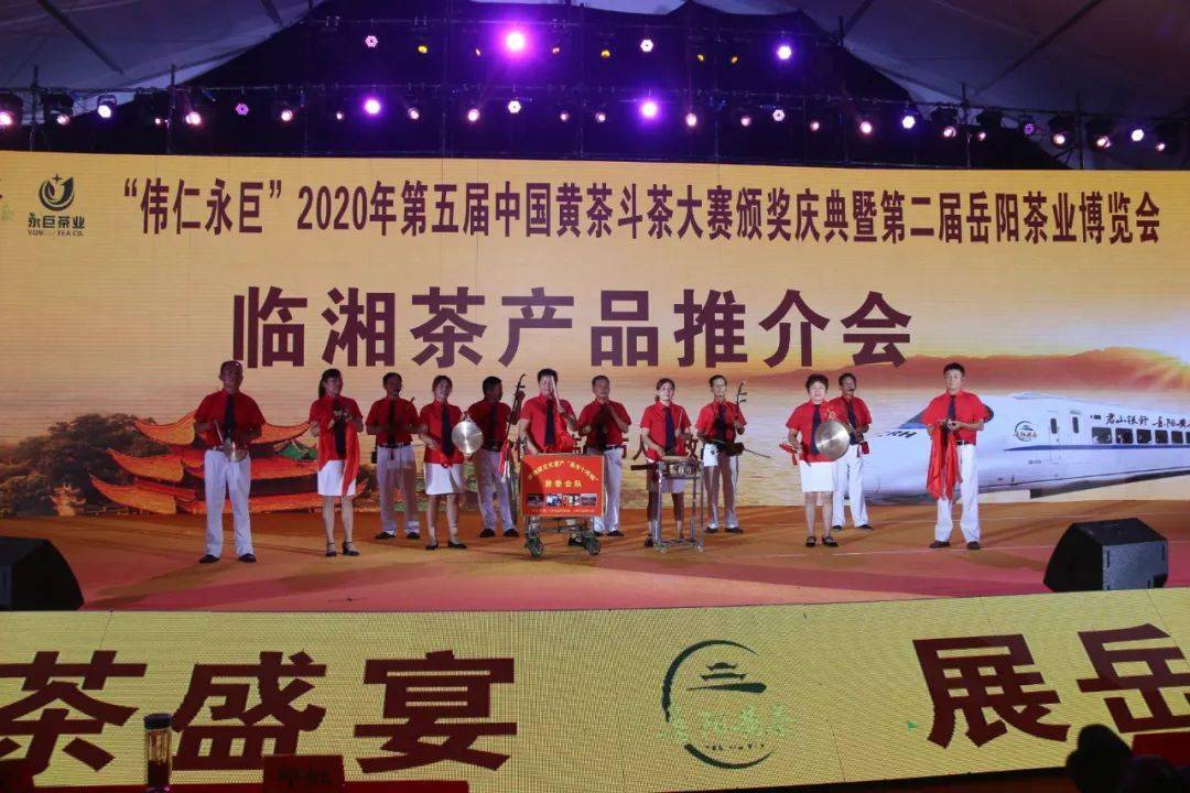 第二届岳阳茶业博览会大力推介临湘茶产品