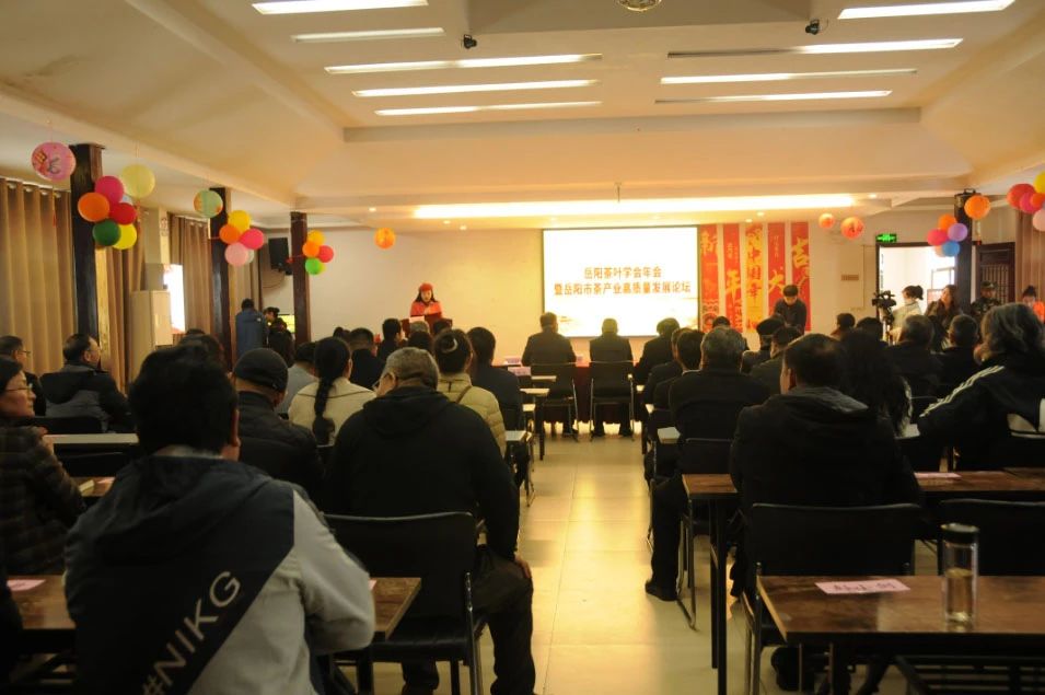 岳阳市茶叶学会2024年年会暨茶产业高质量发展论坛在岳阳县成功召开