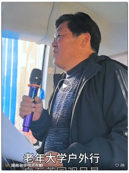 福哥视频 || 老年大学白石茶园采风